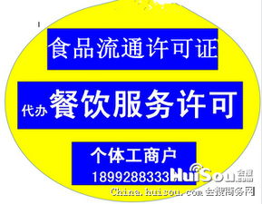 一站式商務服務指南 西安食品流通、餐飲許可及環(huán)評代辦全解析