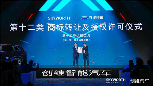 對話創維汽車掌門人 技術轉讓，能否助其闖進智能電動車第一陣營？